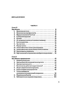 Hierarchy of Heaven and Earth. Volume II