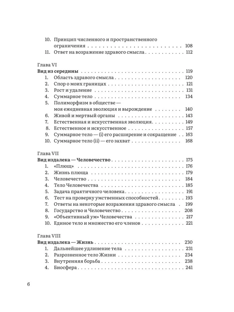 Hierarchy of Heaven and Earth. Volume II