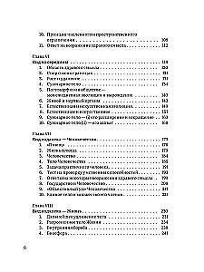 Hierarchy of Heaven and Earth. Volume II