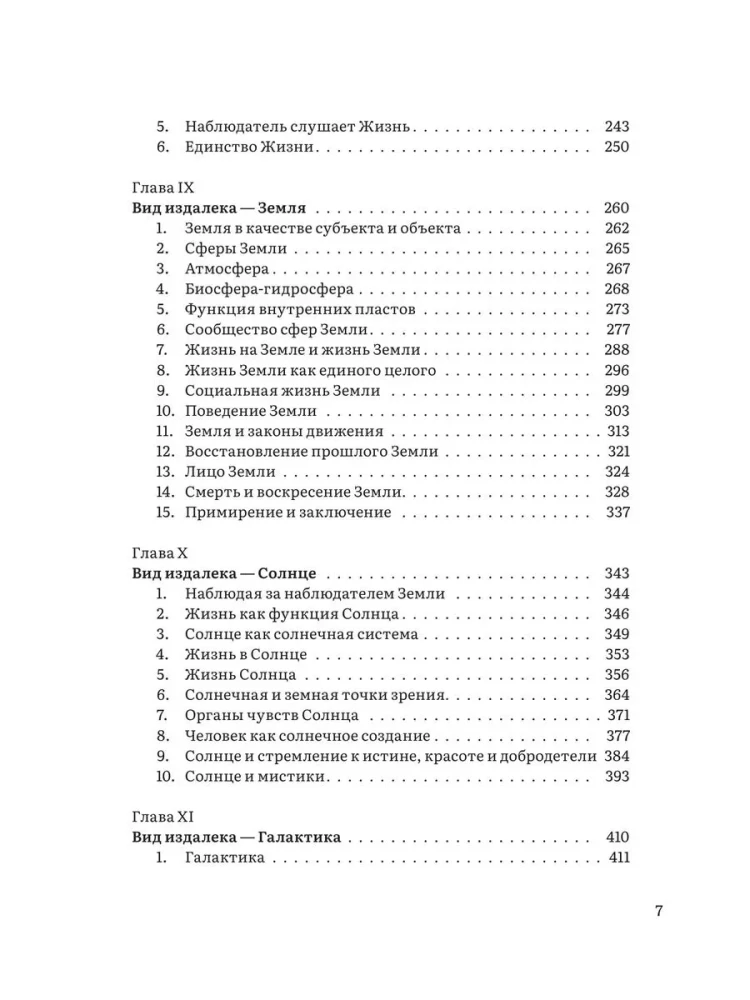 Hierarchy of Heaven and Earth. Volume II