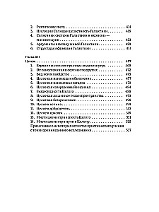 Hierarchy of Heaven and Earth. Volume II