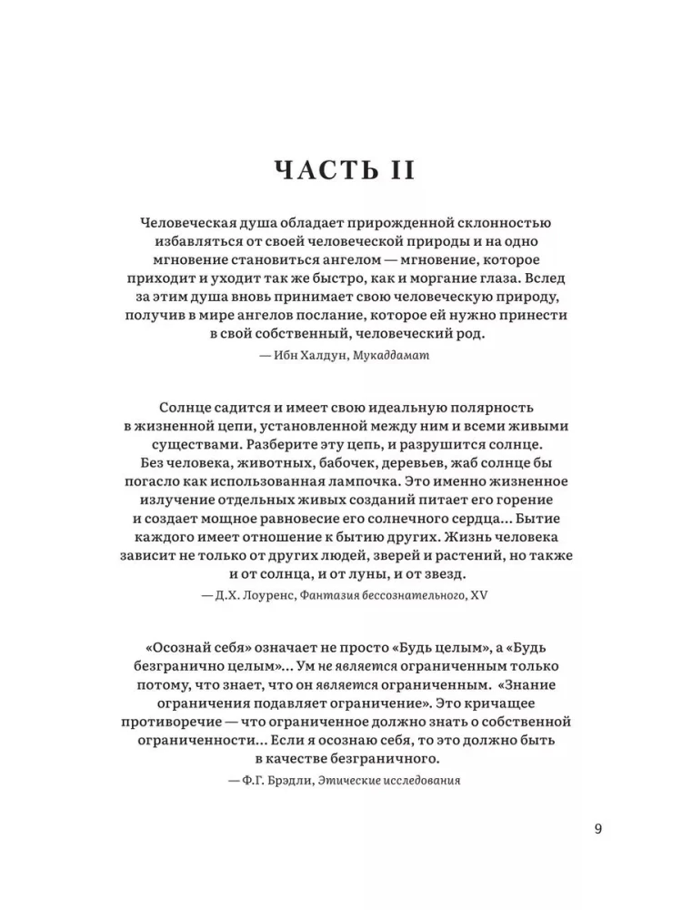 Hierarchy of Heaven and Earth. Volume II