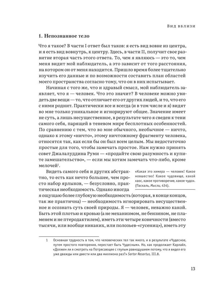 Hierarchy of Heaven and Earth. Volume II