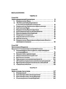 Hierarchy of Heaven and Earth. Volume III