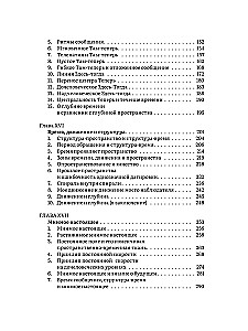 Hierarchy of Heaven and Earth. Volume III