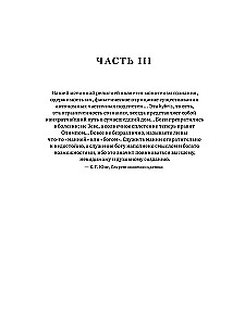 Hierarchy of Heaven and Earth. Volume III