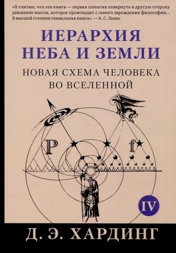 Hierarchia Nieba i Ziemi. Tom IV. Nowa schemat człowieka we Wszechświecie