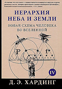 Hierarchy of Heaven and Earth. Volume IV. A New Scheme of Man in the Universe