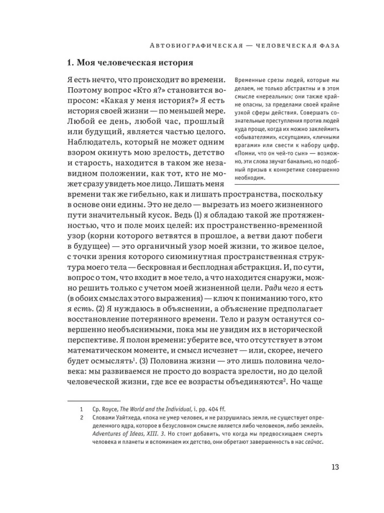 Hierarchy of Heaven and Earth. Volume IV. A New Scheme of Man in the Universe