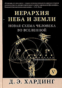 Hierarchy of Heaven and Earth. Volume V. A New Scheme of Humanity in the Universe
