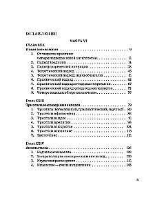 Hierarchy of Heaven and Earth. Volume V. A New Scheme of Humanity in the Universe