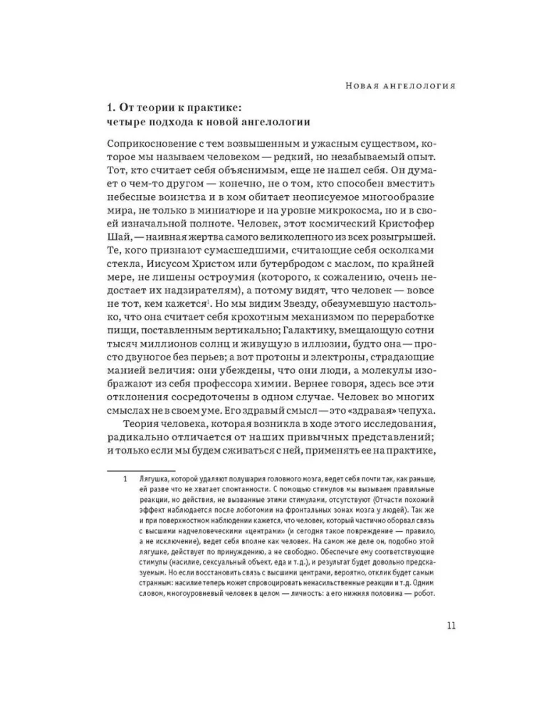 Hierarchy of Heaven and Earth. Volume V. A New Scheme of Humanity in the Universe