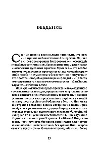Indijas tempļa vēsture un kultūra. Grāmata I: Tempļa dzimšana