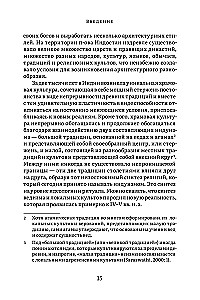 Indijas tempļa vēsture un kultūra. Grāmata I: Tempļa dzimšana