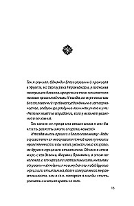 How to See the Buddha. The Nine Qualities of the Buddha According to the Pali Canon