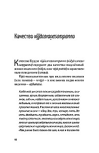 How to See the Buddha. The Nine Qualities of the Buddha According to the Pali Canon