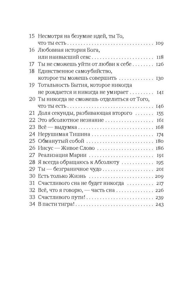 Comments on the Gospel of Thomas