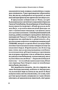 Comments on the Gospel of Thomas