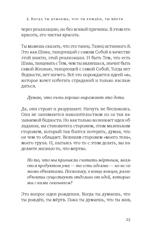 Comments on the Gospel of Thomas