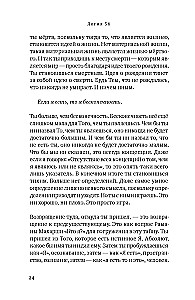 Comments on the Gospel of Thomas