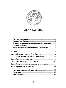Love and Liberation. Autobiographical Writings of the Tibetan Buddhist Seer Sera Khandro