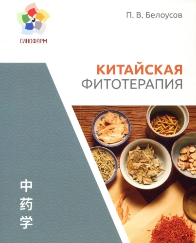 Hiina taimeteed