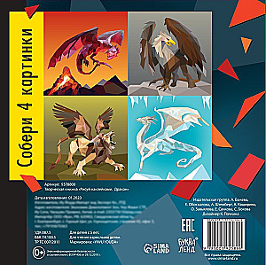 Draw. Stickers. Dragon