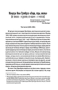 Люди, годы, жизнь. Не жалею о прожитом
