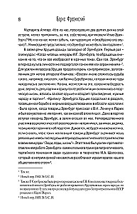 Люди, годы, жизнь. Не жалею о прожитом