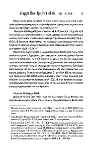 Люди, годы, жизнь. Не жалею о прожитом