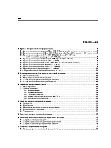 Chinese Phytotherapy