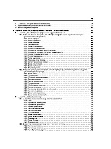 Chinese Phytotherapy