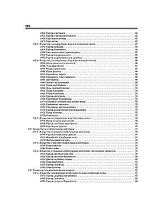 Chinese Phytotherapy