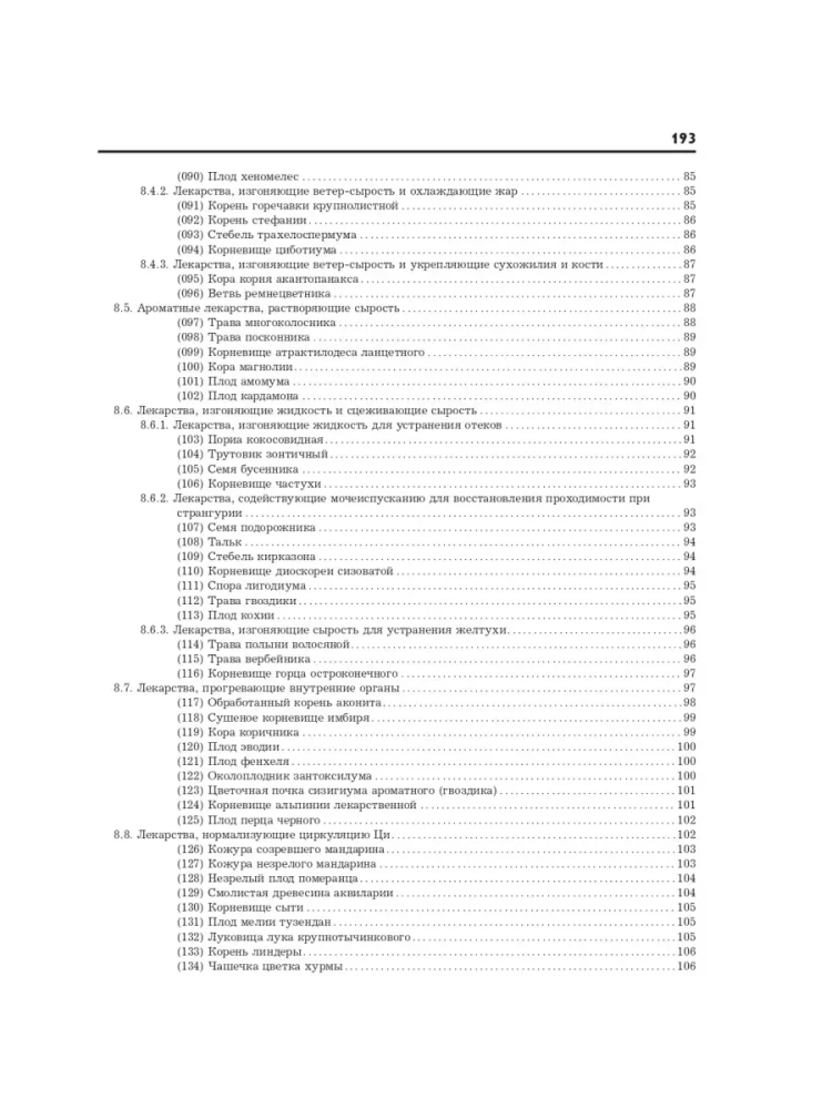 Chinese Phytotherapy