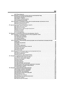 Chinese Phytotherapy