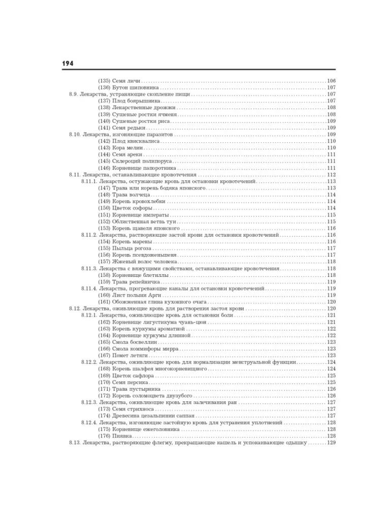 Chinese Phytotherapy