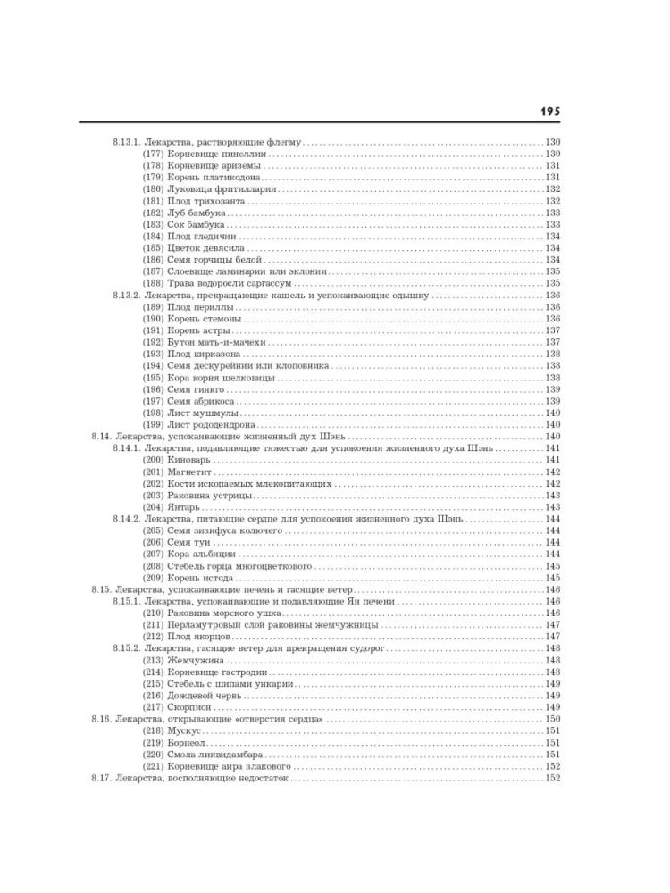 Chinese Phytotherapy