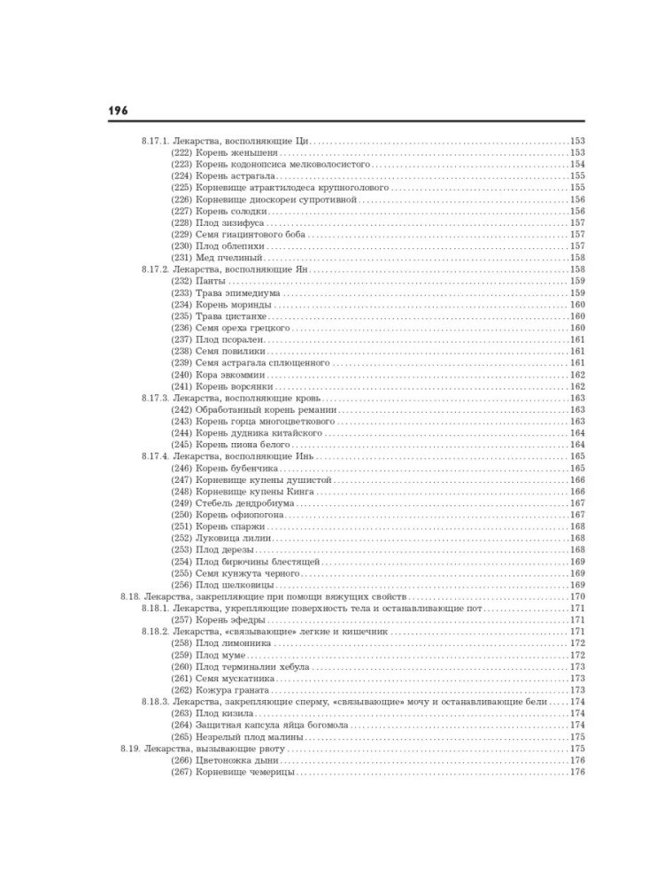 Chinese Phytotherapy