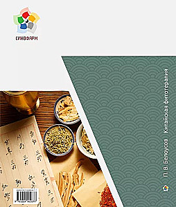 Chinese Phytotherapy
