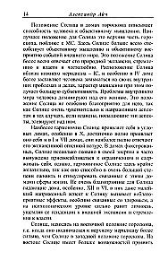 Астропсихология