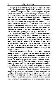 Астропсихология