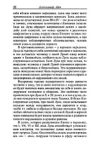 Астропсихология