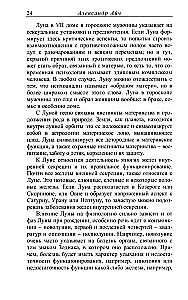 Астропсихология