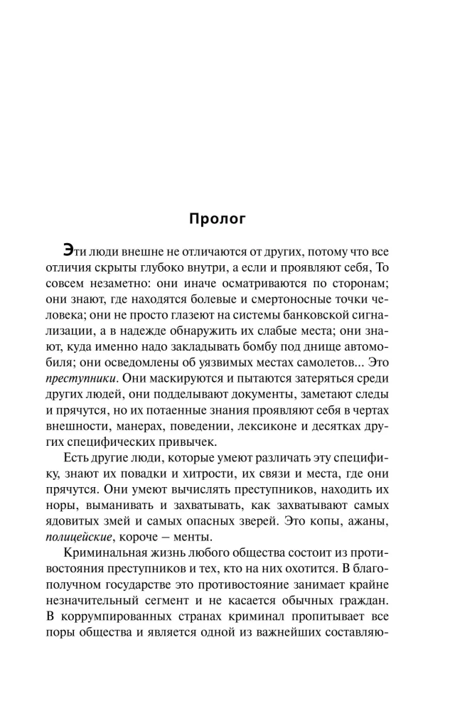 Антикиллер-4. Счастливых бандитов не бывает