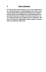 Антикиллер-4. Счастливых бандитов не бывает