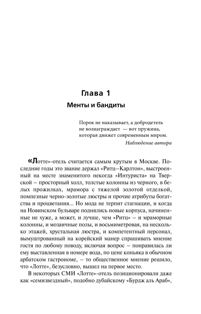 Антикиллер-4. Счастливых бандитов не бывает