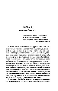 Антикиллер-4. Счастливых бандитов не бывает