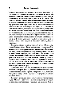 Антикиллер-4. Счастливых бандитов не бывает