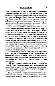 Антикиллер-4. Счастливых бандитов не бывает