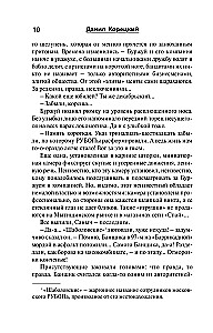 Антикиллер-4. Счастливых бандитов не бывает